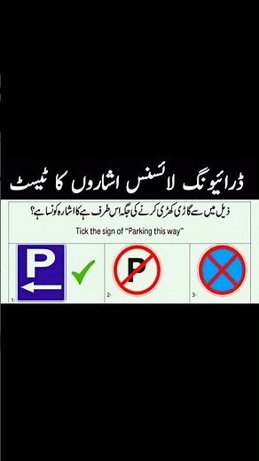 Road Signs Quiz | Are You a Safe Driver?