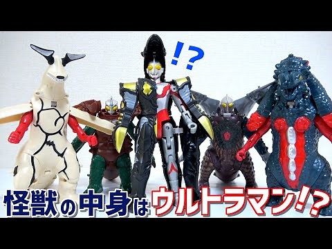The toy that Ultraman comes out of the monster is interesting