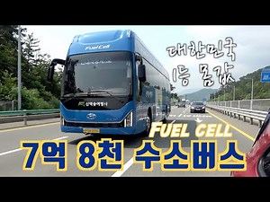 Hyundai Universe hydrogen electric bus, valued at 780 million won, is the most expensive in South...