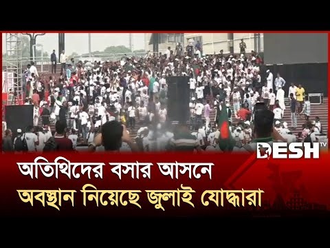অতিথিদের বসার আসনে অবস্থান নিয়েছে জুলাই যোদ্ধারা | July Fighters | Parliament | Desh TV