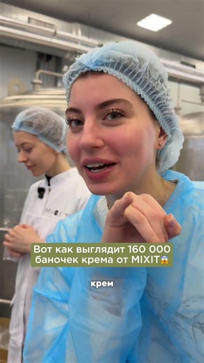 What??? 160,000 jars of cream???🤯