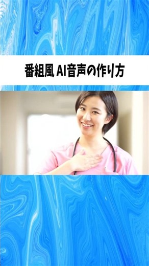 How to Create "Jounetsu Tairiku"-Style AI Voice🎞️
