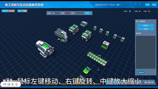电工技能与实训仿真教学