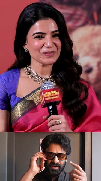 ప్రభాస్ చెయ్యి పెడితే 100 కోట్లు❤️😍: Samantha Reacts On Viral Comments On #Prabhas #MaaIntiBangaaram