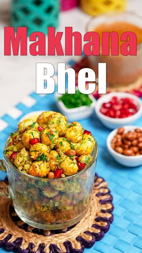 Tarla Dalal Recipes on Instagram: "makhana bhel recipe | fox nut bhel recipe | makhana chaat | easy makhana bhel | Preparation Time: 15 mins Cooking Time: 11 mins Total Time: 26 mins Makes 4 servings. Ingredients For The Masala Makhana 3 1/2 cups lotus seeds (makhana) 2 tbsp oil 1/2 tsp chilli powder 1/2 tsp chaat masala 1/4 tsp turmeric powder (haldi) salt to taste Other Ingredients 1 tbsp oil 1/4 cup raw peanuts 5 tbsp finely chopped onions 5 tbsp deseeded and finely chopped tomatoes 5 tbsp fi