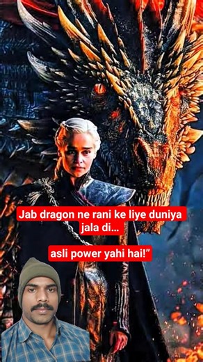 jab dragon ne rani ke liye duniya jala di… asli power yahi hai | #shorts