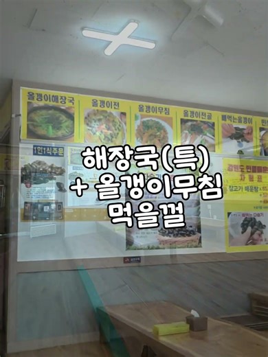 양지파인cc 인근 맛집 #골프 #맛집 #양지 #용인