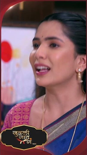 #JulaliGaathGa #SunMarathi #Shorts #trending