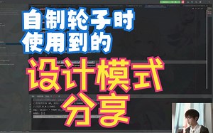 Java-〉自制轮子使用设计模式的实例分享