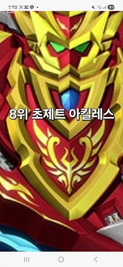 베이블레이드 버스트 초제트 베이 전투력순위 (순정 조합 기준및 주관적)
