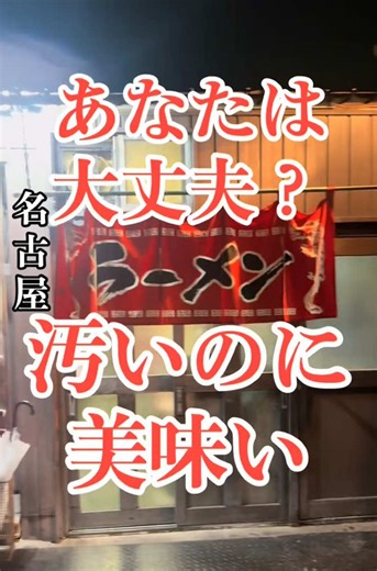 萬珍軒の魅力を探る！愛知グルメの旅