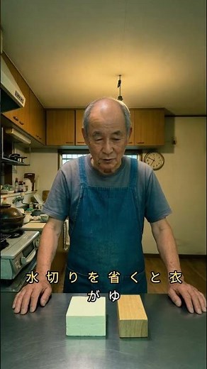 いんげんの白和えレシピ 豆腐の水切りで味が決まるプロのコツ #白和え #和食レシピ #料理術