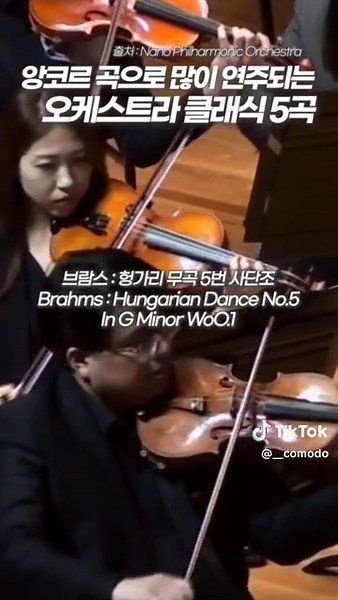 오케스트라 음악의 매력과 추천 곡들