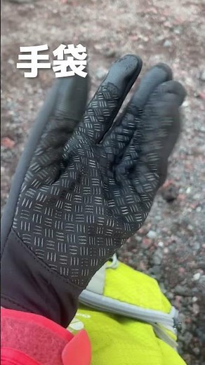 Check your belongings before climbing Mount Fuji!