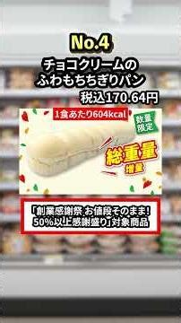 5月19日週販売開始の新商品紹介 今週は創業感謝祭第二弾 #セブンイレブン #新商品 #voicevox青山龍星 #voicevoxずんだもん #ショート