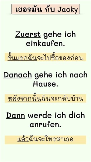 German Listening Practice