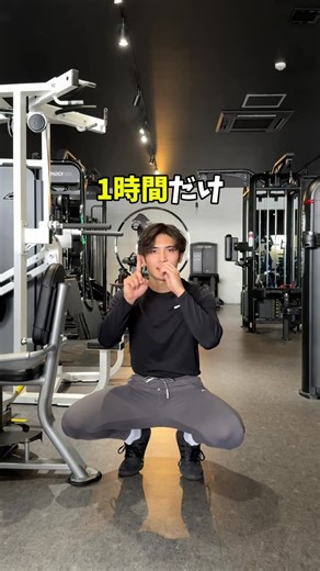 RIKUTO | 岡山パーソナルトレーナー on Instagram: "1週間に1回1時間だけトレーニングしたい方は全身鍛える5種目やって！ ・ラットプルダウンで広背筋を鍛えて ・チェストプレスで胸と腕を刺激させて ・スクワット脚全体を鍛えて ・レッグカールで使いにくいモモ裏を狙って ・ケーブルプレスダウンで二の腕を鍛えましょう 週1回なら全身鍛えて体を変えていきましょう！ 質問や困ったこと解説してほしい動画があれば是非コメントしてください！ 他にもボディメイクについて動画を発信していくのでフォローしてチエックしてみて下さい！ Instagram @rkt_1717 #美尻#ヒップアップ#美ボティ #トレーニング #岡山"