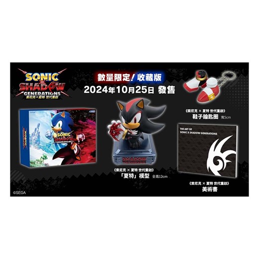 NS 索尼克 x 夏特 世代重啟(中文限定版) | Switch 遊戲軟體 | Yahoo奇摩購物中心