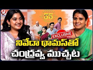 Heroine Nivetha Thomas Exclusive Interview With Teenmaar Chandravva | 35 Movie | V6Ent