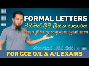 O/L ENGLISH LETTER WRITING | SINHALA & TAMIL EXPLANATION | FORMAL LETTERS #O_L #A_L #englishwithhm