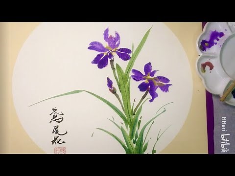 Chinese brush painting - Iris flower