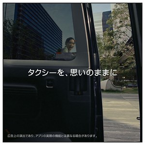 7.2M views · 12 reactions | Uberなら、アプリひとつで「タクシーを、思いのままに」 まるで、スーパーパワー！？ 﫸 Uberで、タクシー呼べる #Uber #UberTaxi #Uberタクシー #タクシーを思いのままに #スーパーパワー | Uber | Facebook