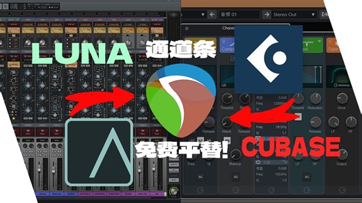 Reaper自带通道条？一个脚本彻底改变你的工作流！流畅到飞起！