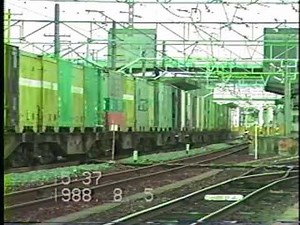 コキフ組み込み編成