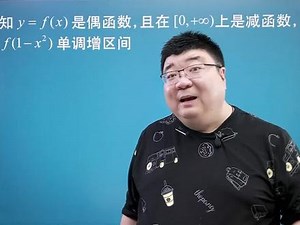 解决复合函数单调性的方法论！#高中数学 #高考数学 #高考 #数学 - 抖音