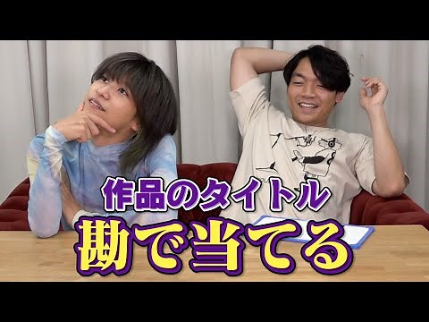 [Answer with your sense] A quiz where you listen to a literary work and guess the title!