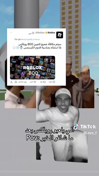 تحديث روبلوكس بنك الرب