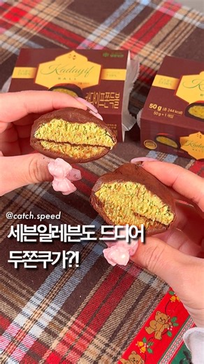 세븐일레븐 신상 두바이 쫀득쿠키 리뷰