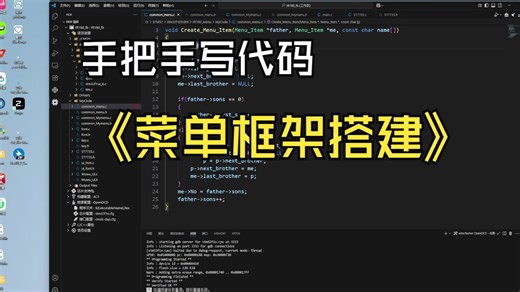 手把手教菜单_框架搭建