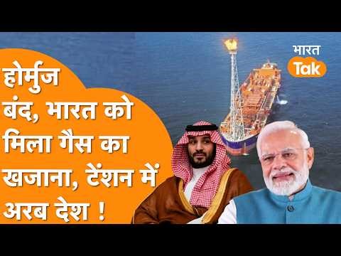 India found a huge gas reserve at this place, America stepped into Hormuz, Arab countries were sh...