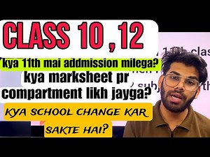 CBSE Compartment Exam 2025 – Complete Guide for Class 10 & 12 | Eligibility, Dates, FAQs & More!