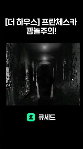 [더 하우스 - 복도편] 간만에 어이없음ㅋㅋㅋ