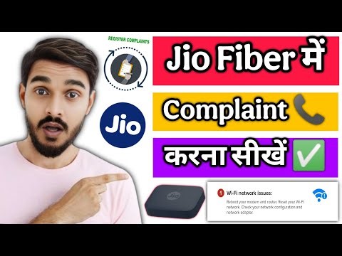 Jio Fiber me complain kaise kare | how to file complaint in Jio fiber regarding any problem