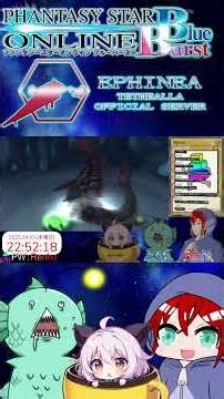 「ガラティーン」という単体最強武器入手！！ #PSOBB #Ephinea