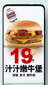 KFC weibo update 220306 # KFC Juice Beef BurgerThere are two types# KFC is calling~ I send you an invitation to try it out! @UNIQ-王一博 takes you to experience the juicy and delicious taste of the new 19 yuan juicy beef burger! Come to KFC and enjoy the juiciness together! | The Untamed, Immortality, MXTX International Fandom