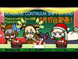 ブレイブルー公式WEBラジオ　「ぶるらじＷ 第5回」予告