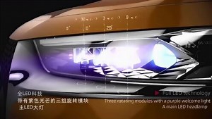 DS7 “巴黎之光”全LED大灯