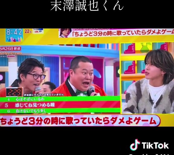 #aぇgroup #末澤誠也 #ラヴィット