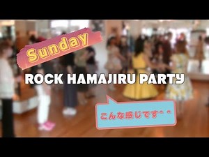 横浜ジルバが踊れるイベント！！Sunday Rock Hamajiru Party☆ロックハマジル