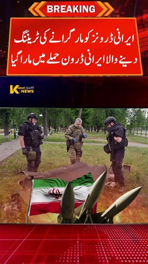 🚨Sources claim Ukrainian military officer killed in Iranian attack in UAE