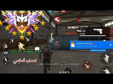 سكربت ايم دراغ miui لحساب أساسي