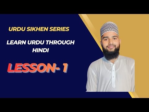 Learn Urdu through Hindi # urdu alphabet #urduclasses, #ytvideo,#trendingvideo ,#ajajinsights