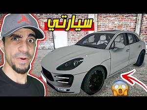 محاكي اليوتيوبر #43 : اشتريت سيارة اسطورية Streamer Life Simulator !!
