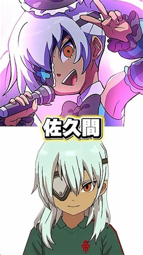 Female version of Inazuma Eleven, are you kidding me lol [Inaire Cross]