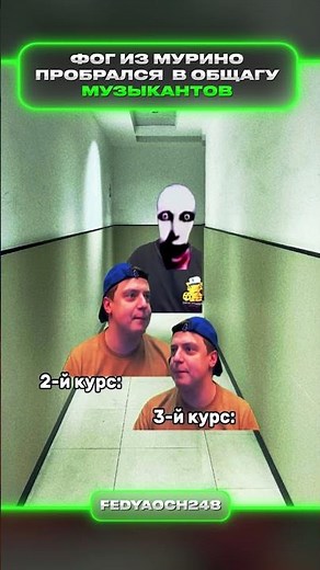 Фог из Мурино в общаге | федяоч