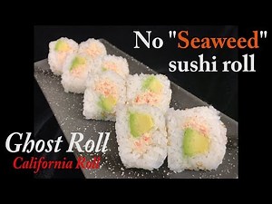 No nori - seaweed sushi roll (Ghost roll) 米国発・海苔を使わずに巻き寿司を作って見た！（汗）